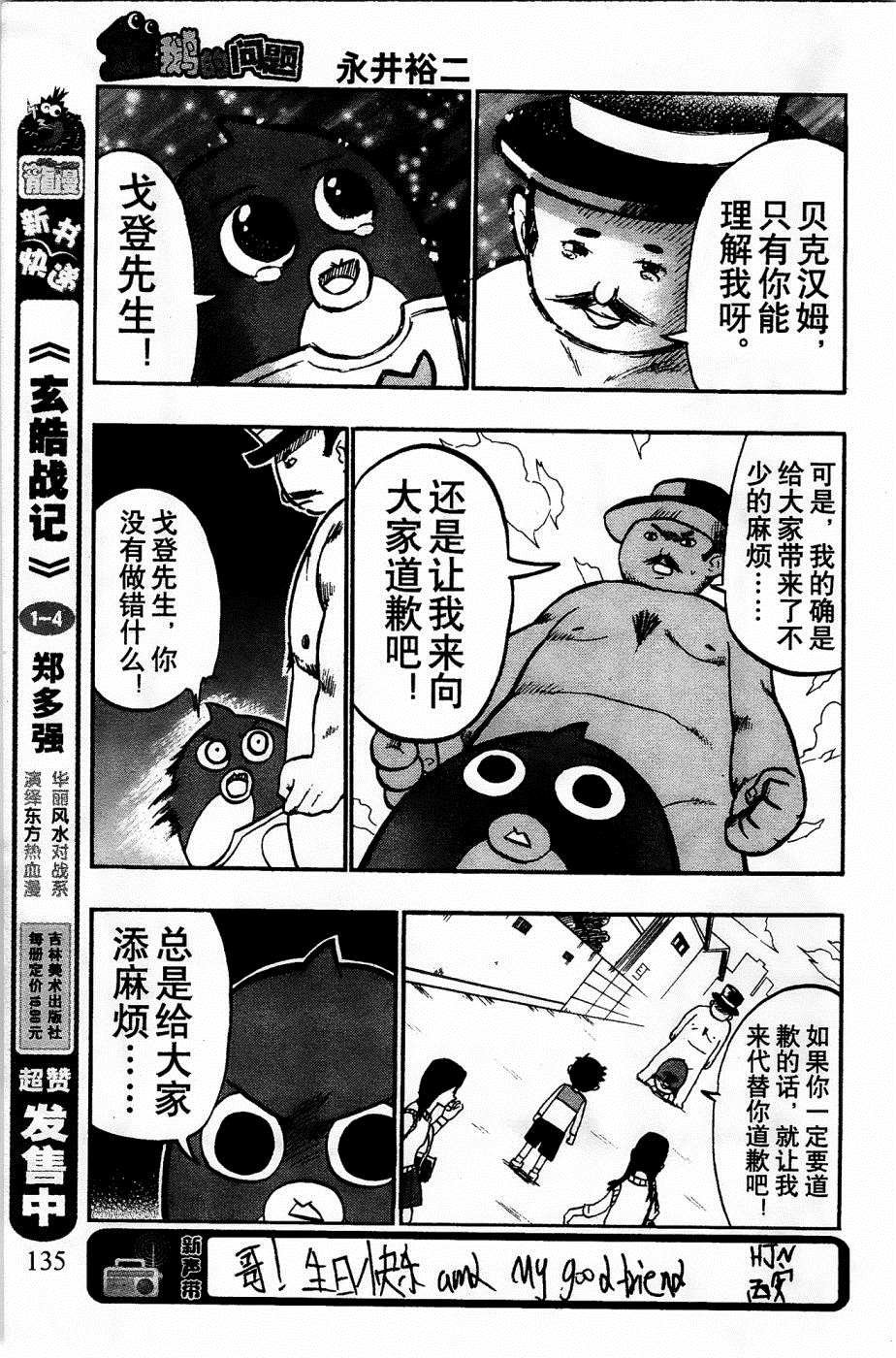 第17话