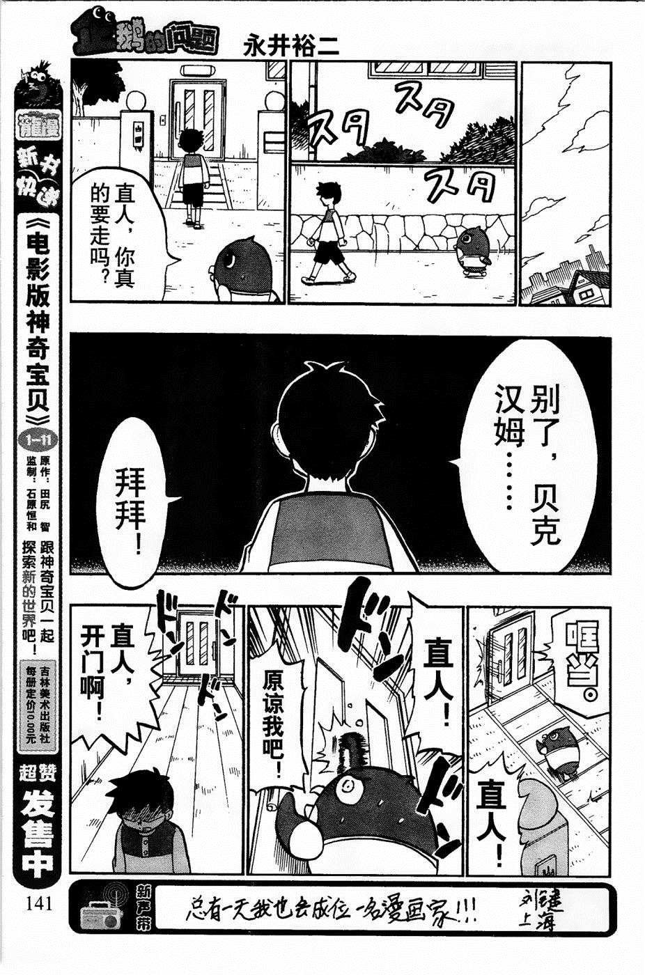 第17话