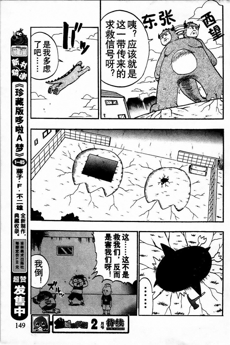 第18话