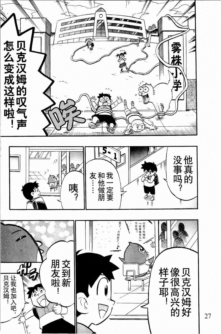 第2话
