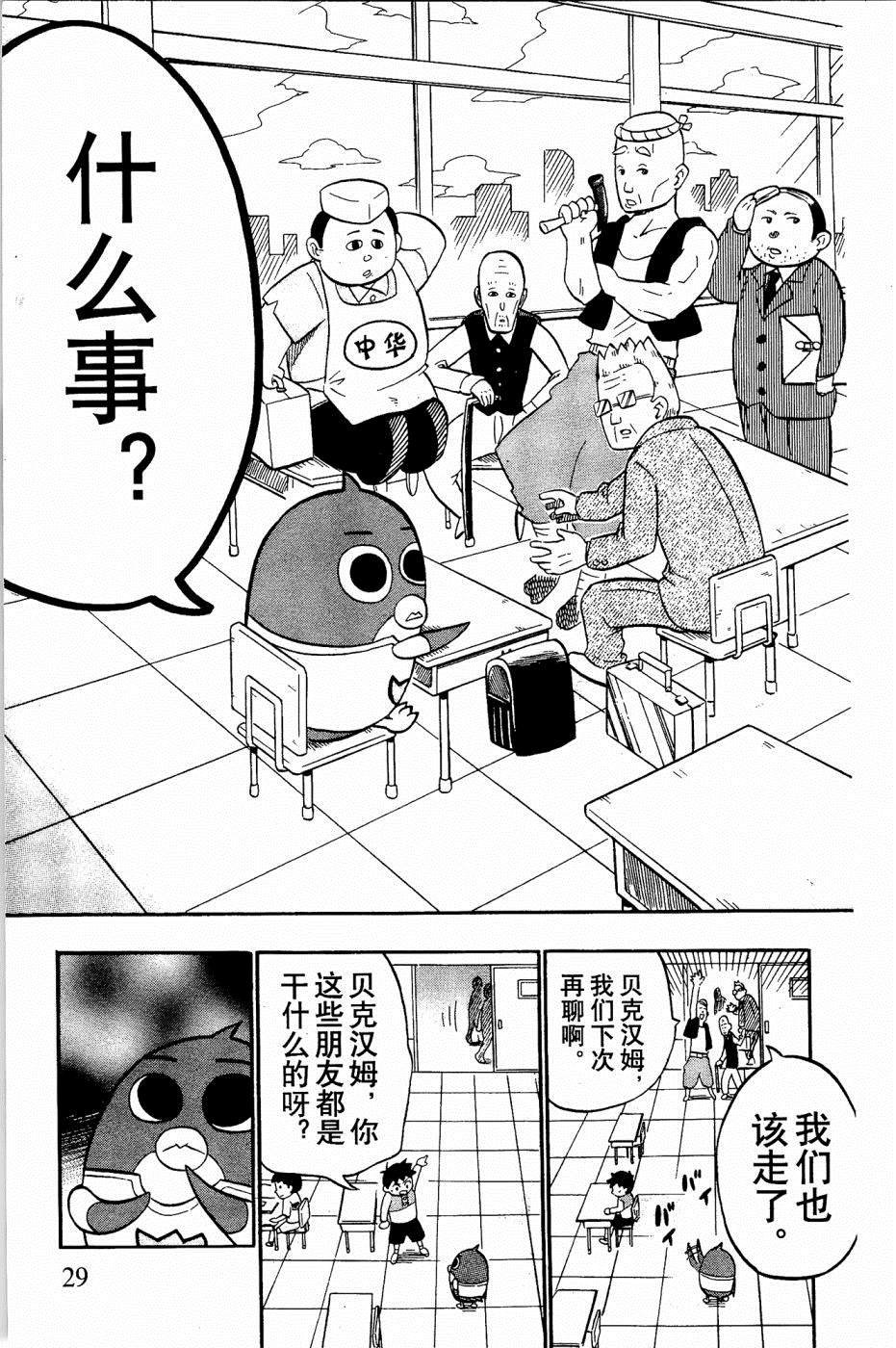 第2话