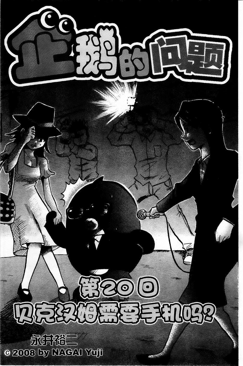 第20话