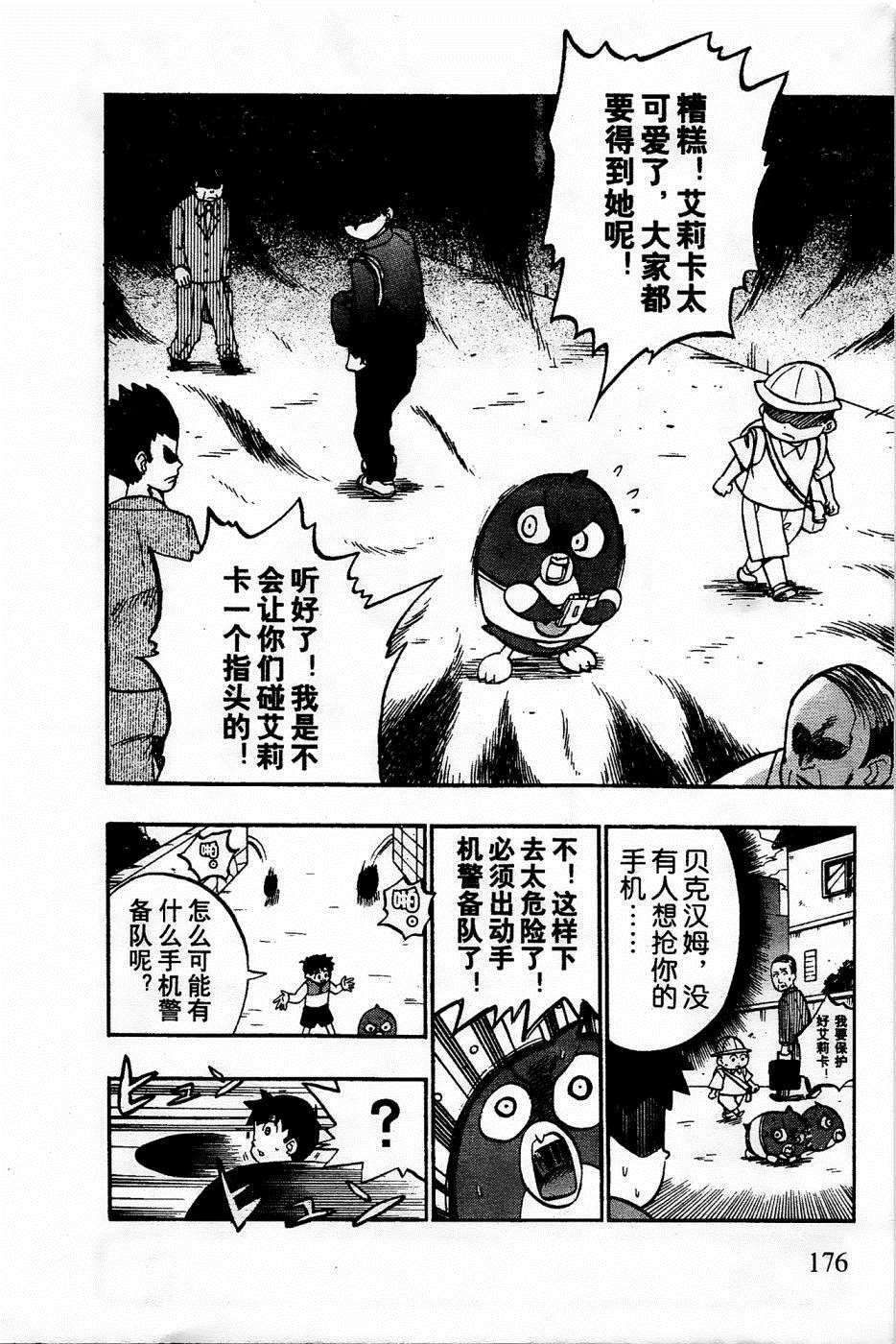 第20话