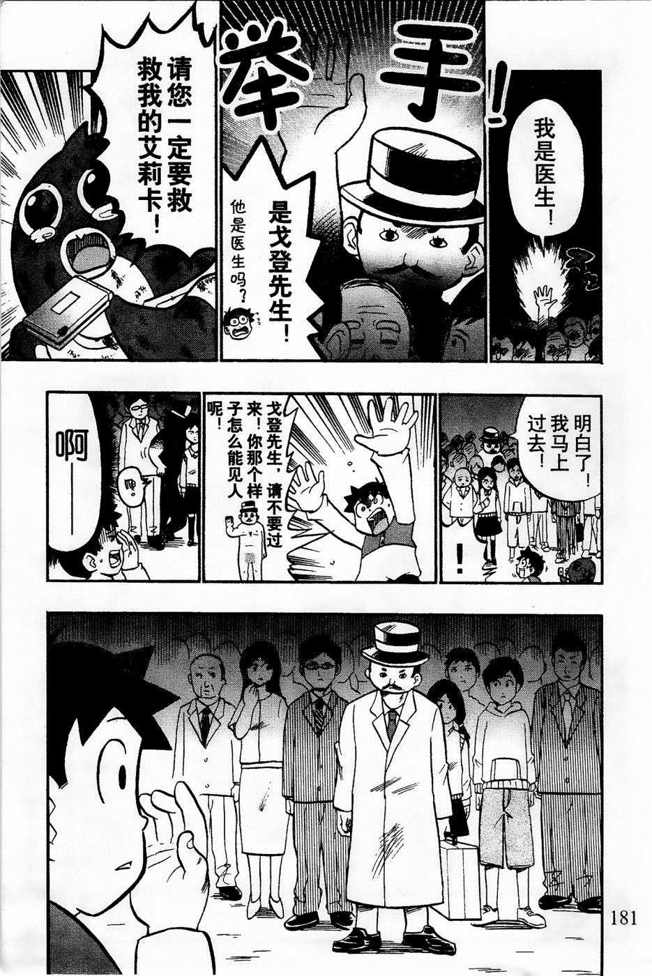 第20话