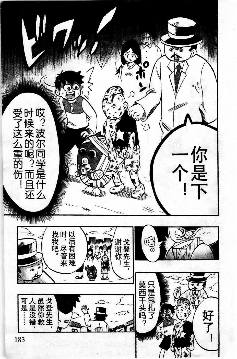 第20话