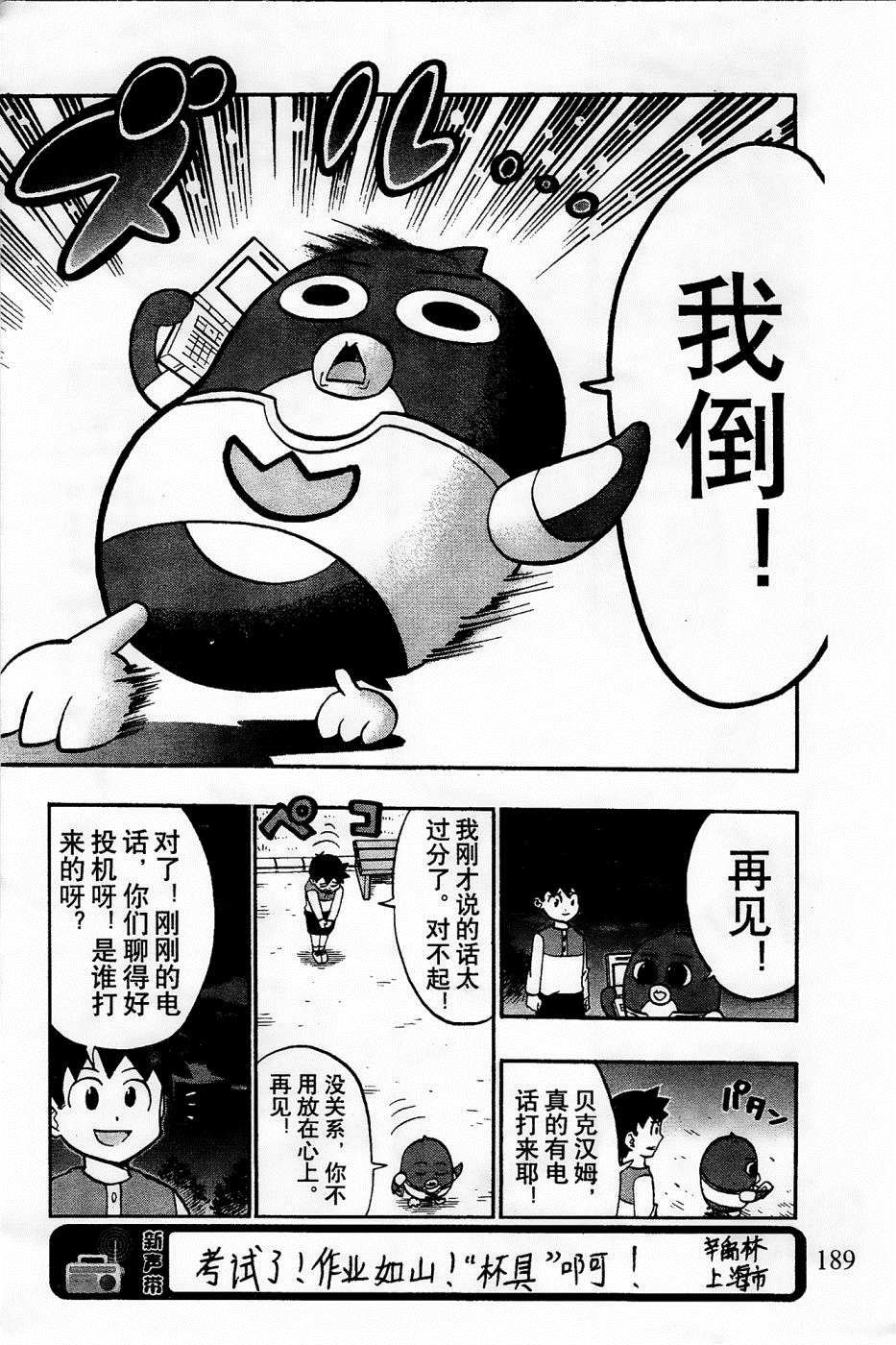 第20话