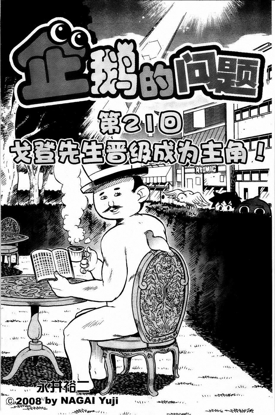 第21话