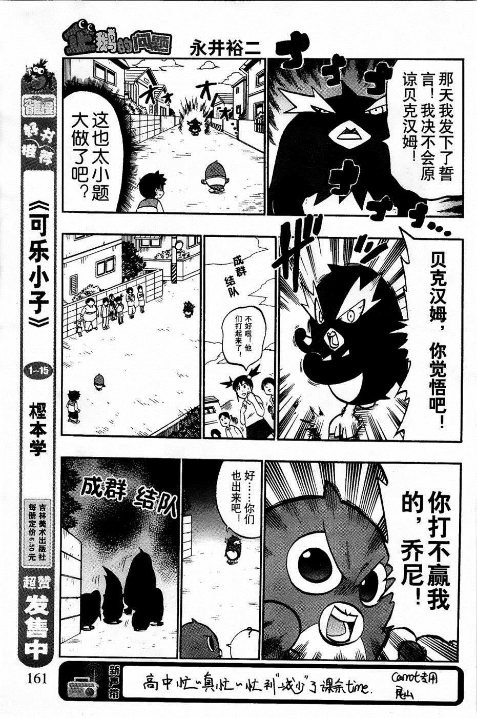 第23话