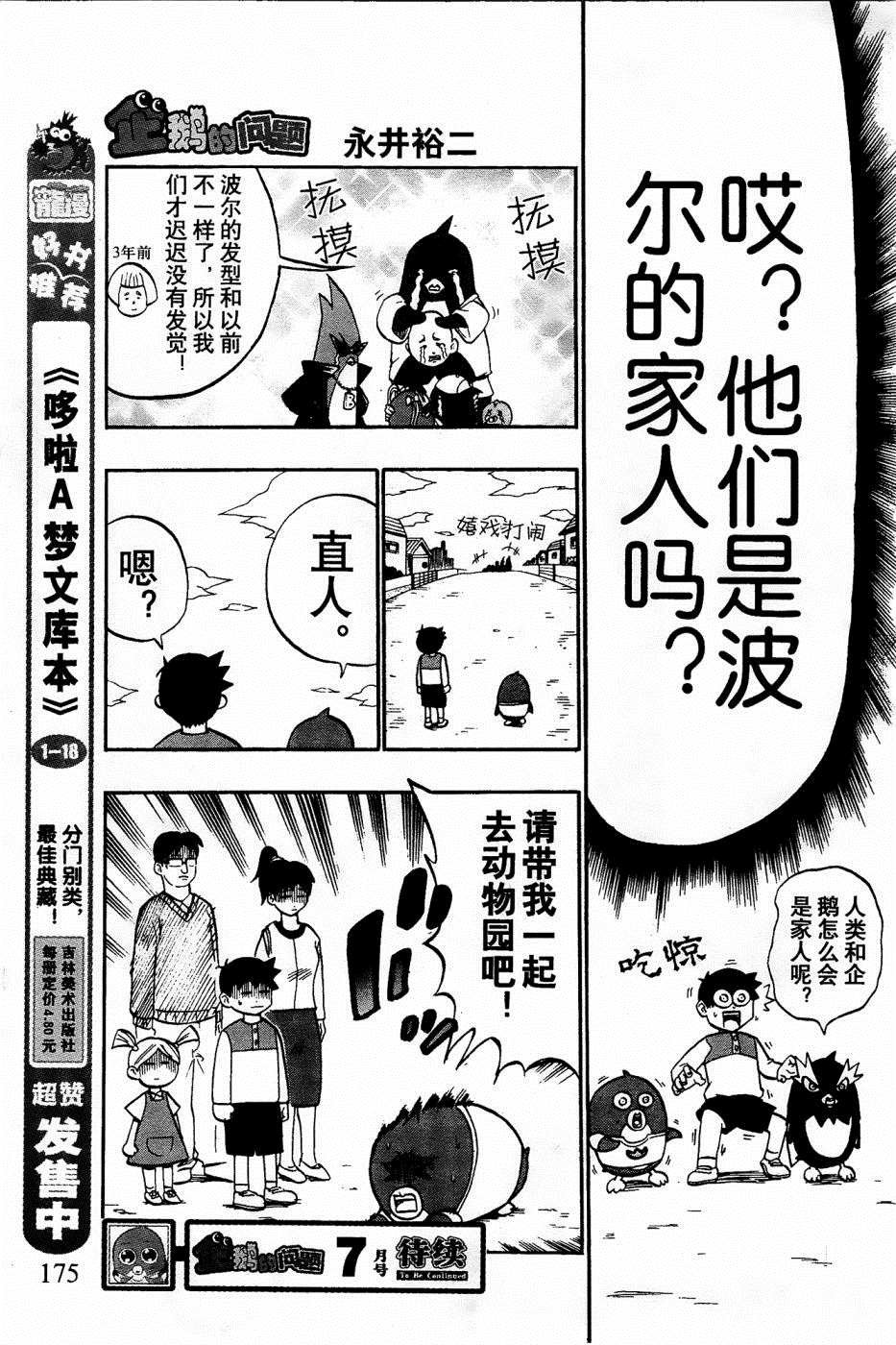 第23话