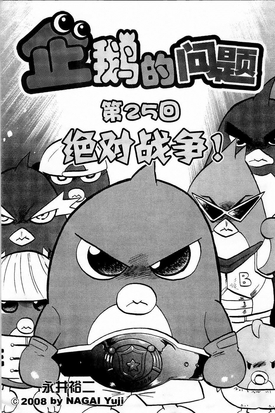 第25话