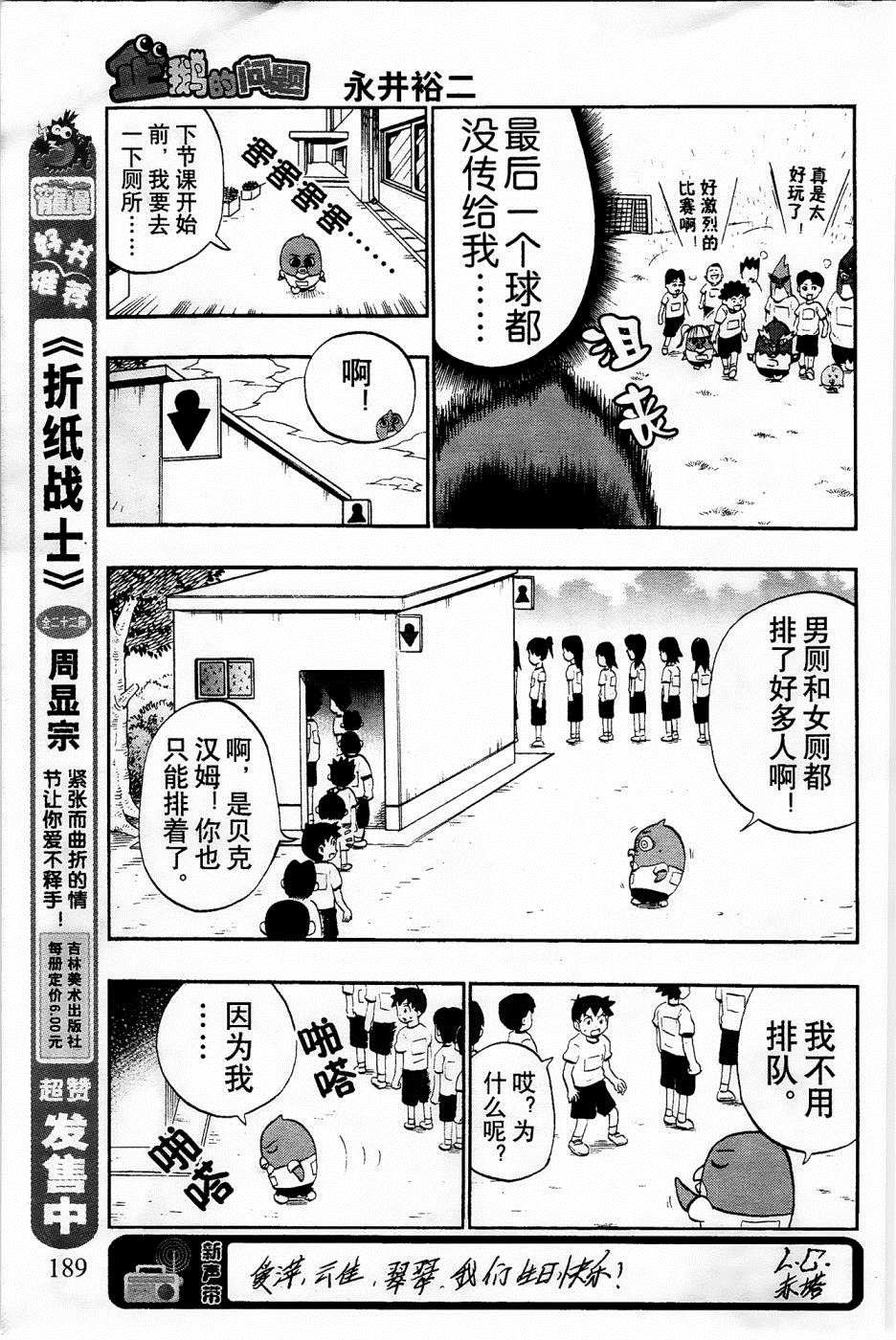 第26话