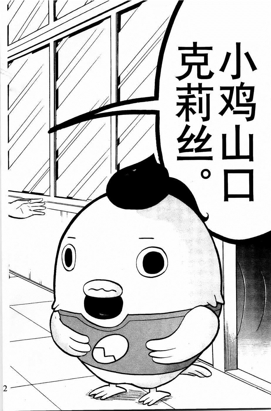 第27话