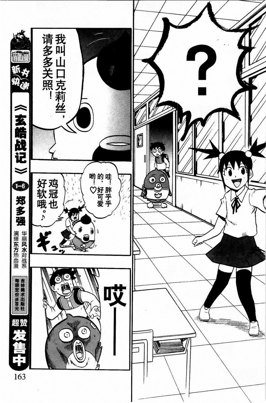 第27话