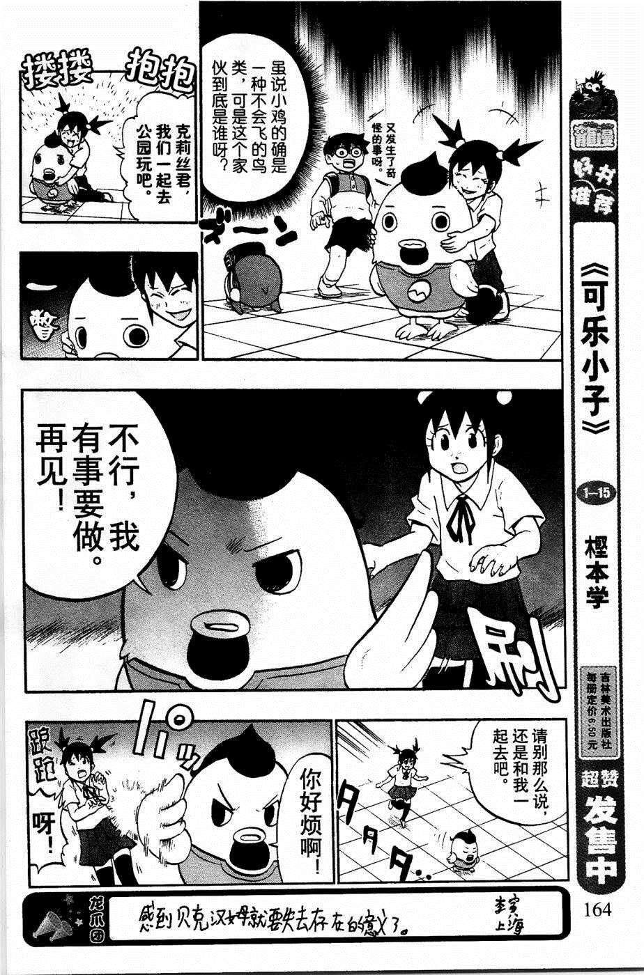 第27话