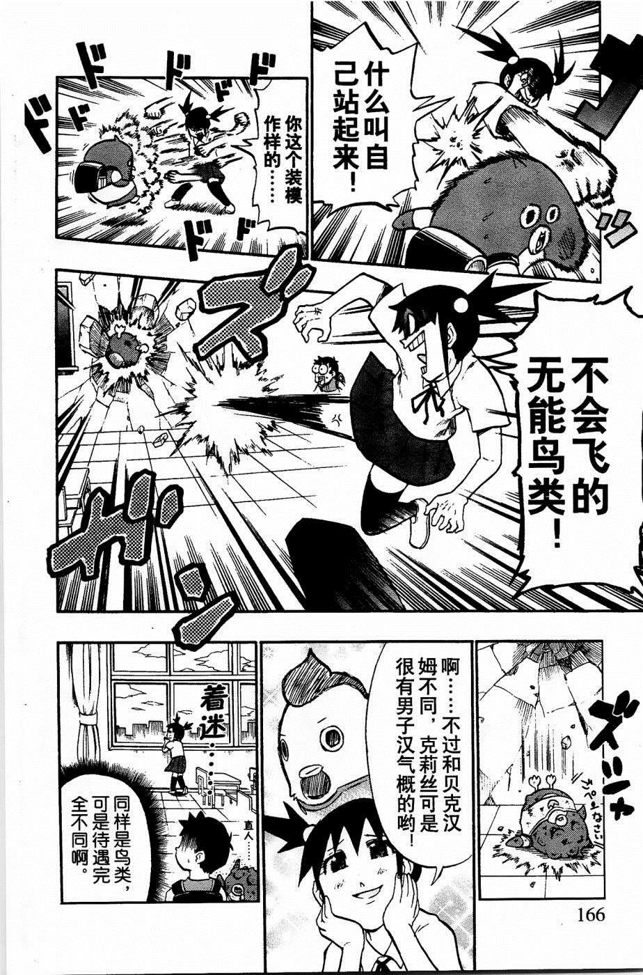 第27话