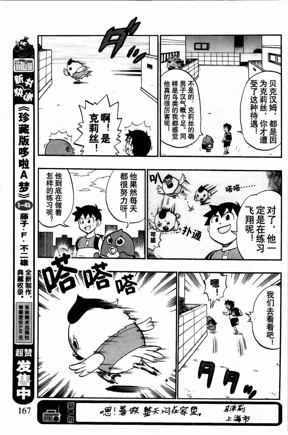第27话