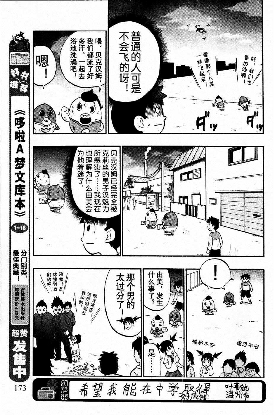 第27话