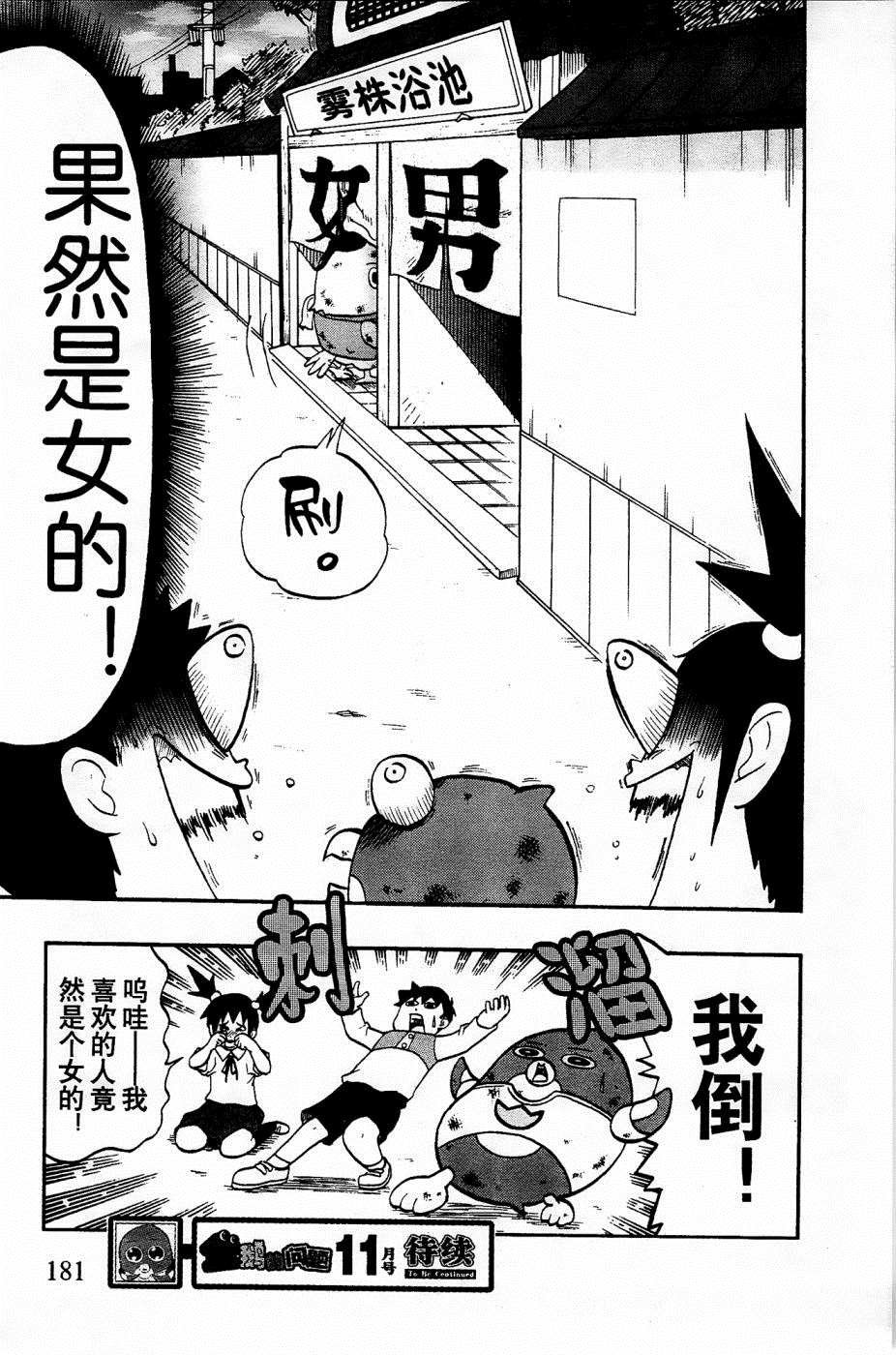 第27话