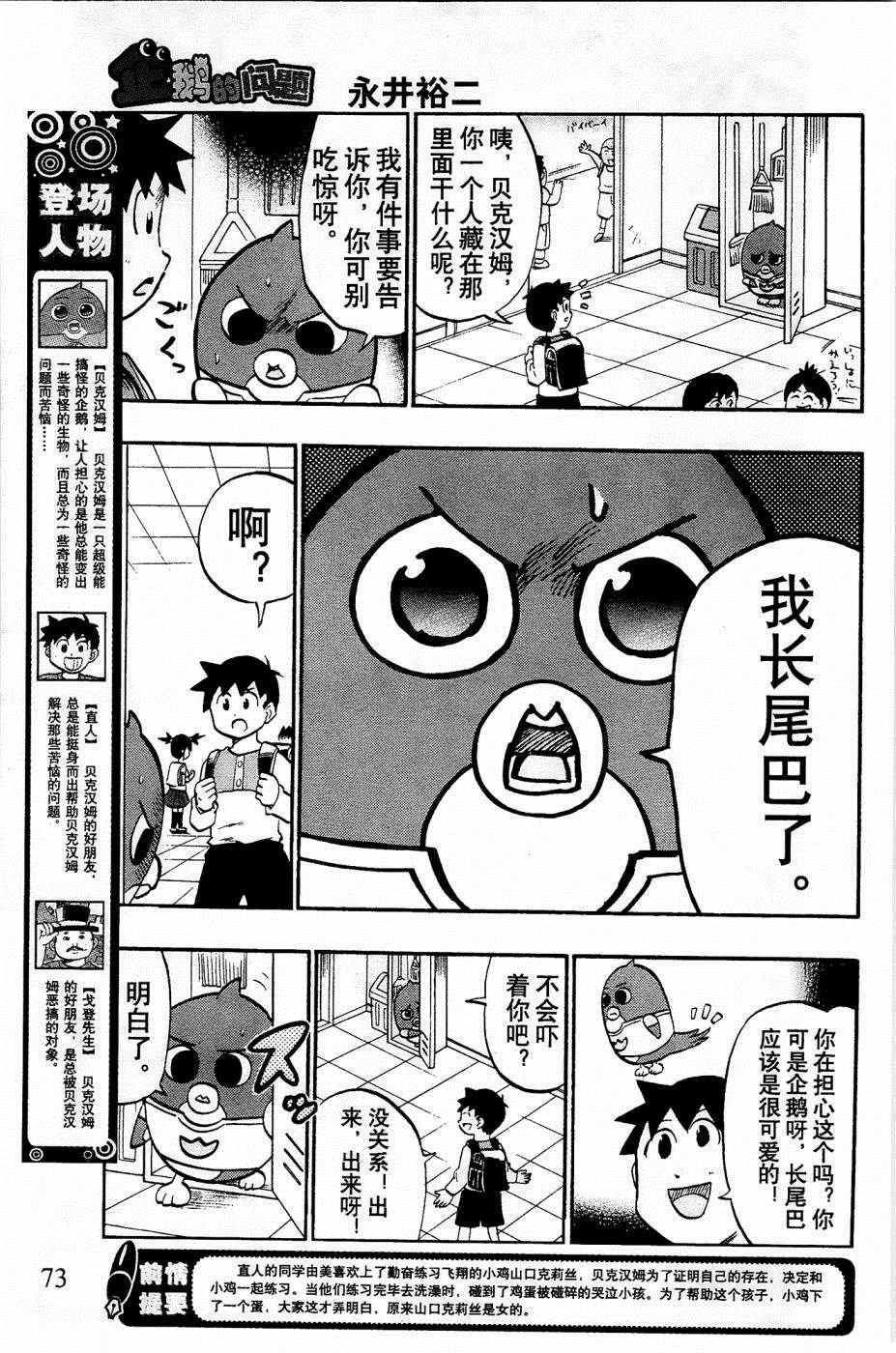 第28话