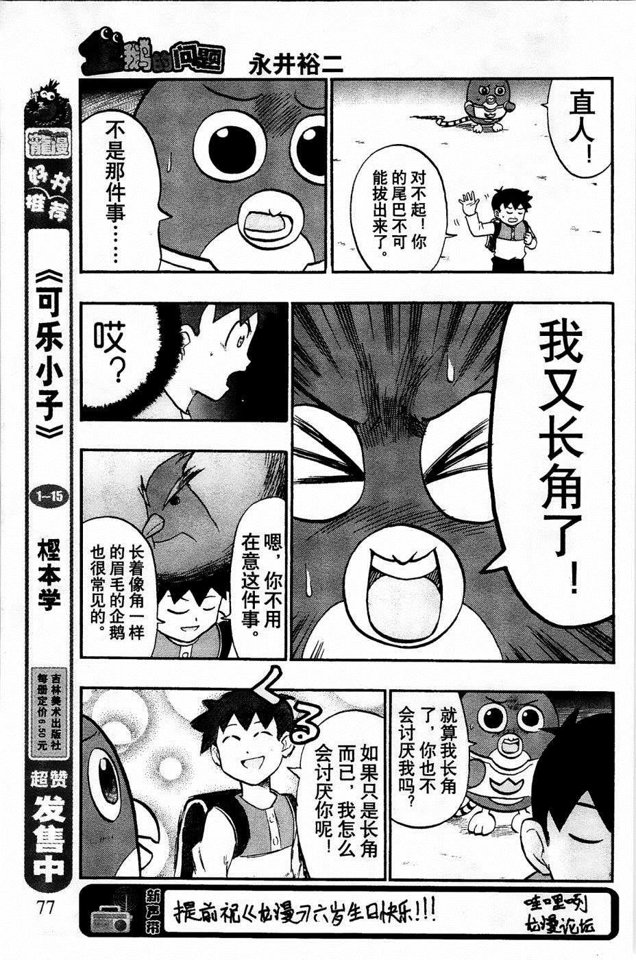 第28话