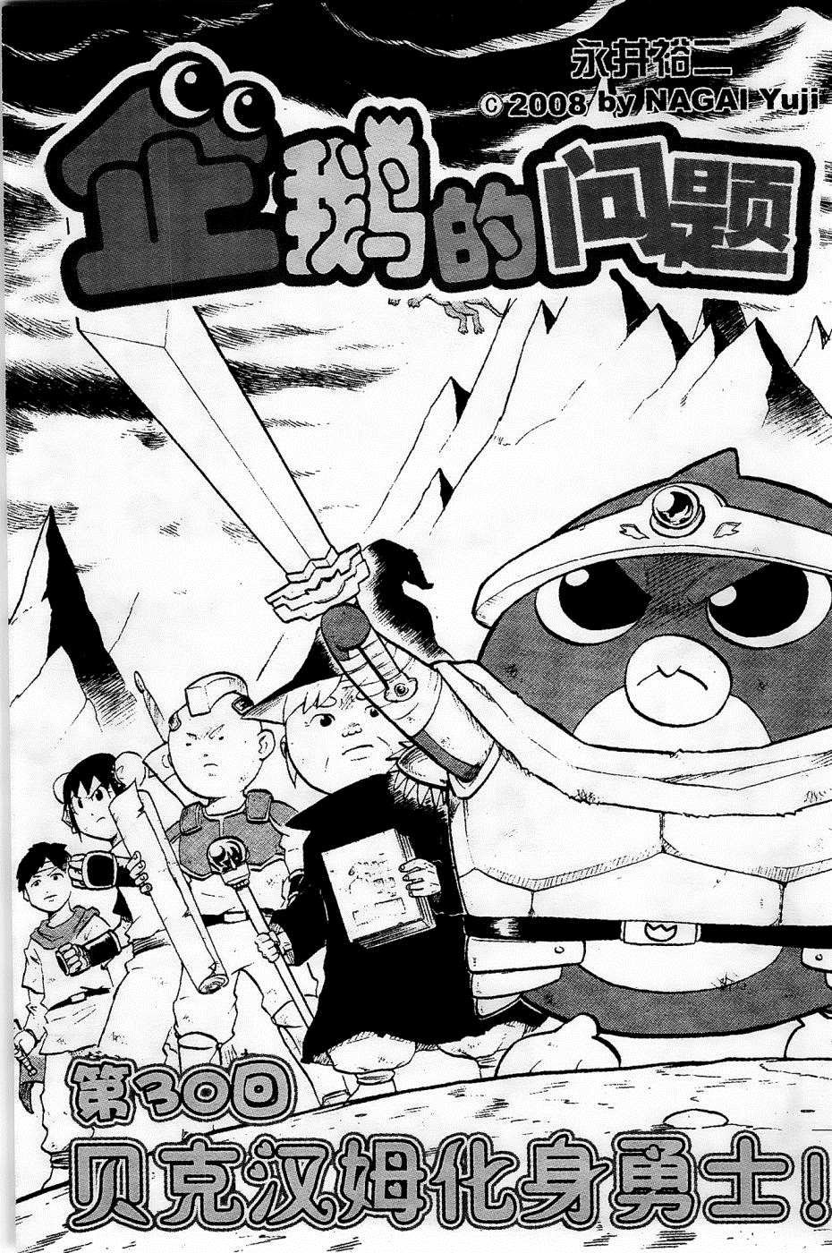 第30话