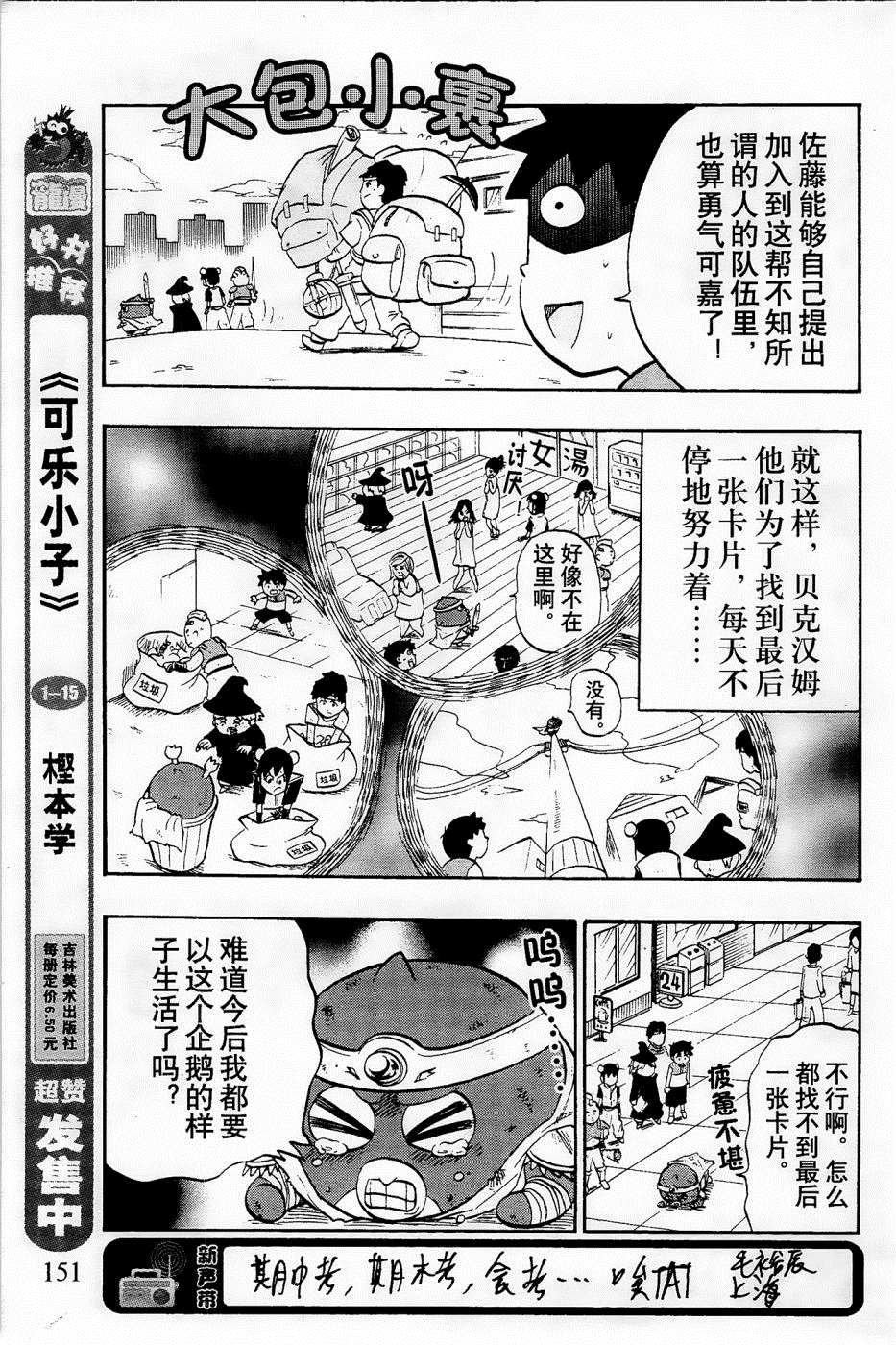第30话