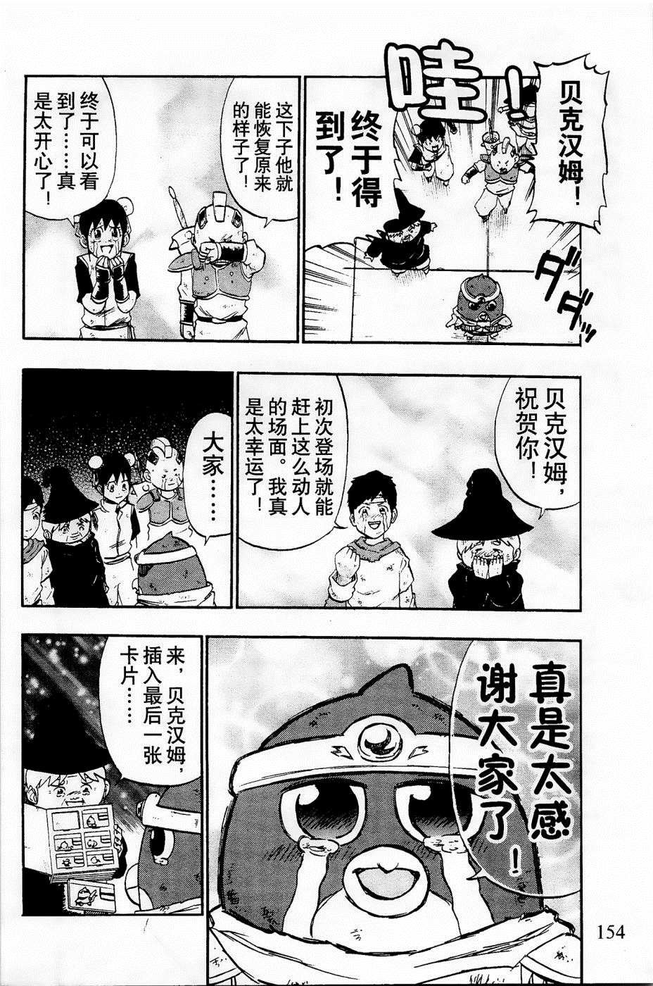 第30话