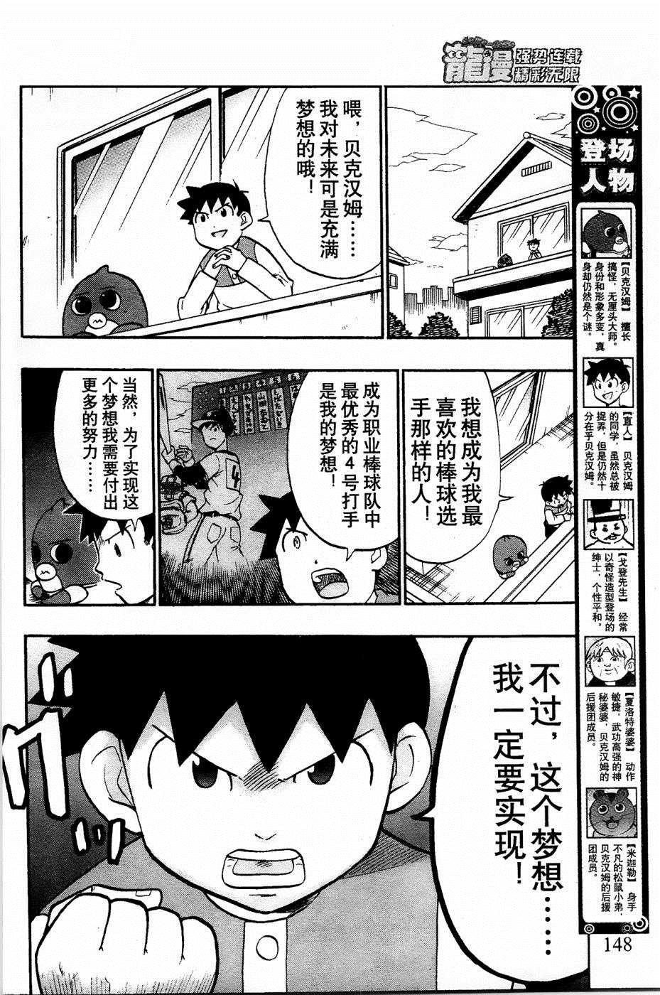 第31话