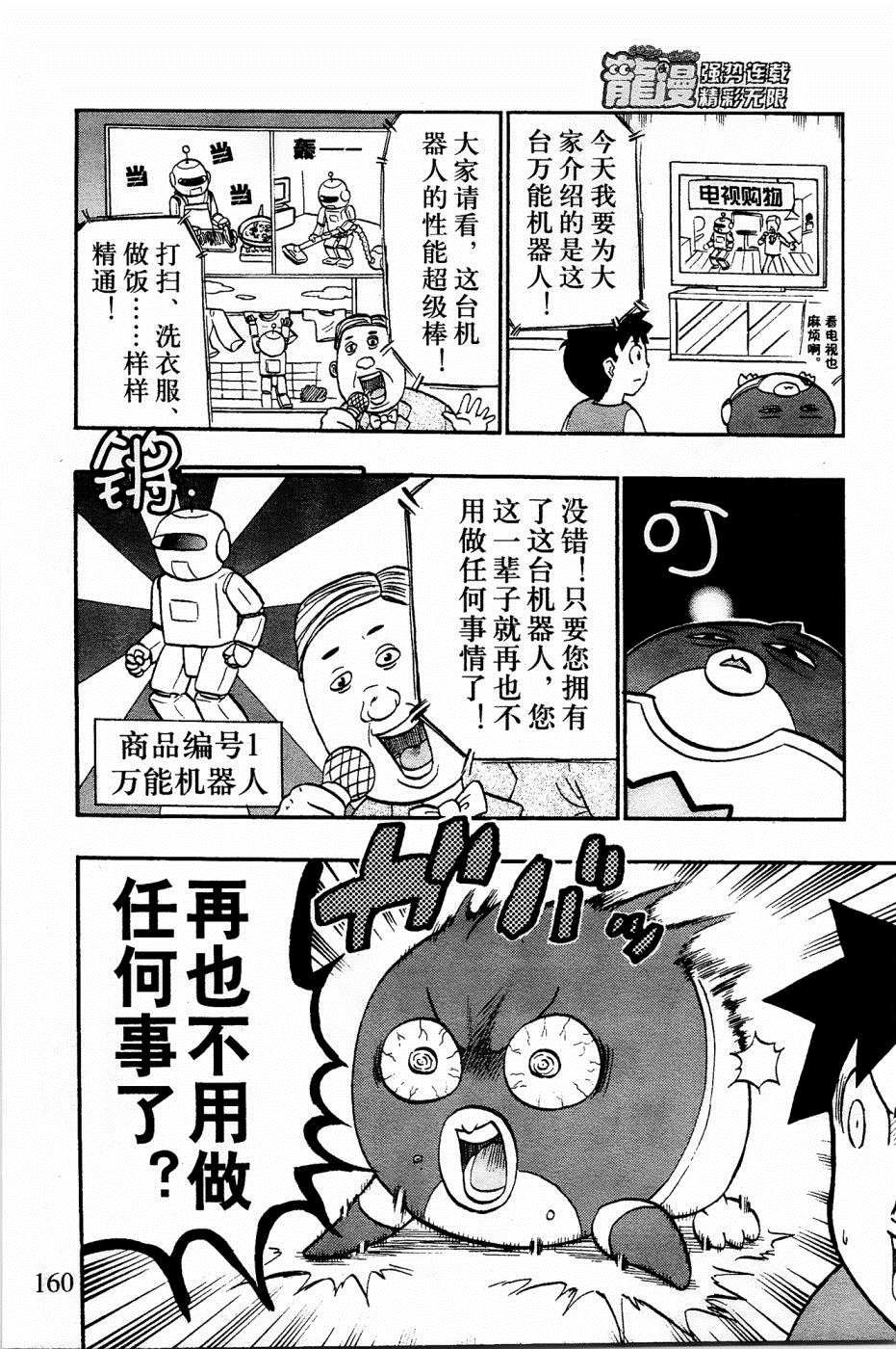 第31话