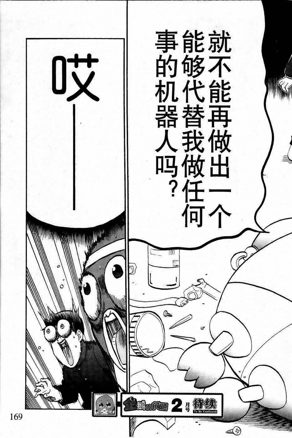 第31话