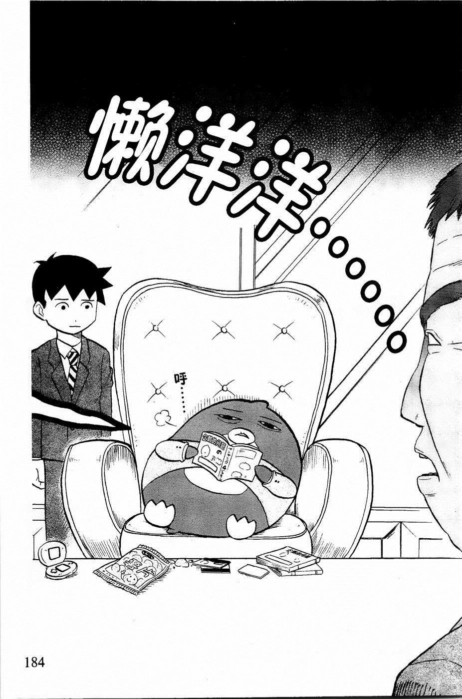 第32话