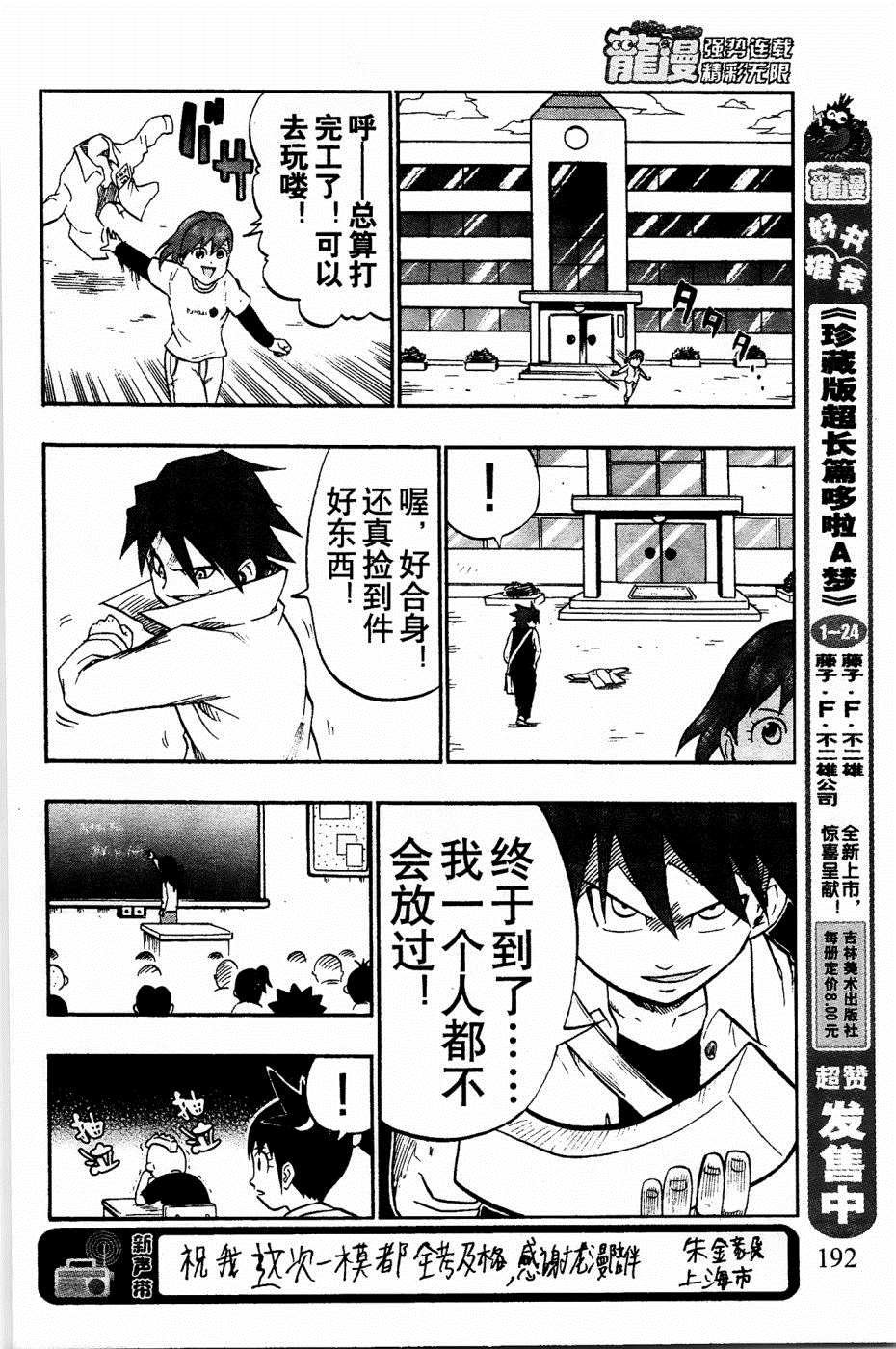 第33话