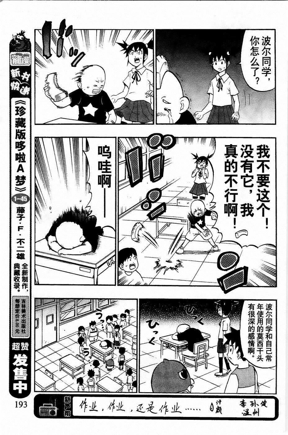 第33话