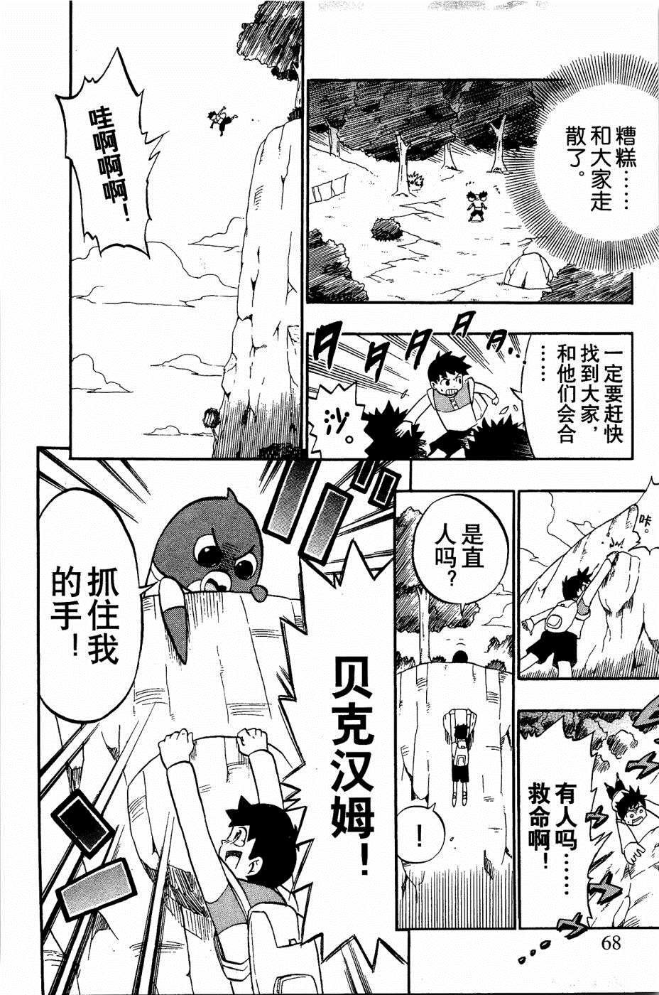 第4话