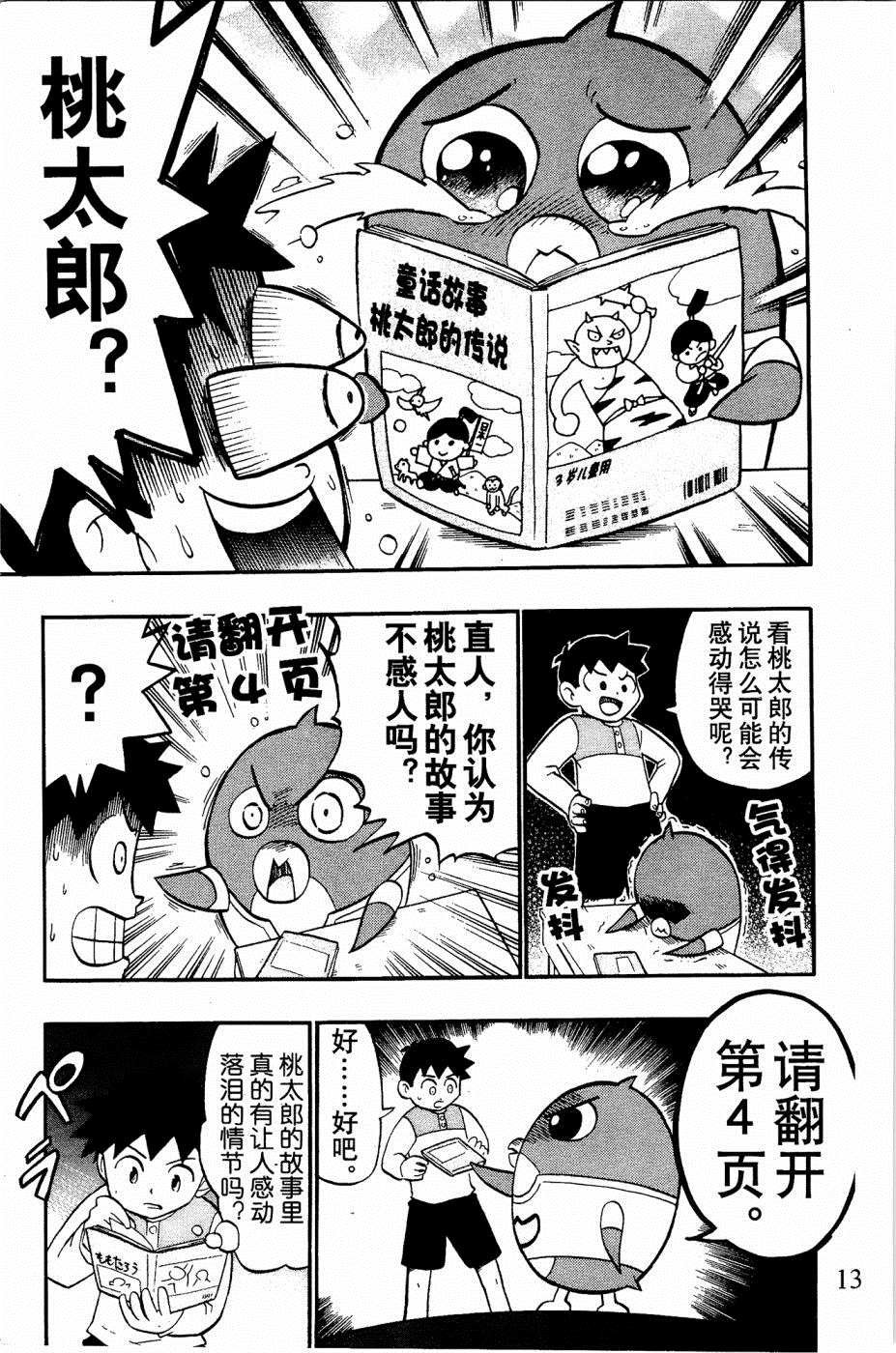 第5话