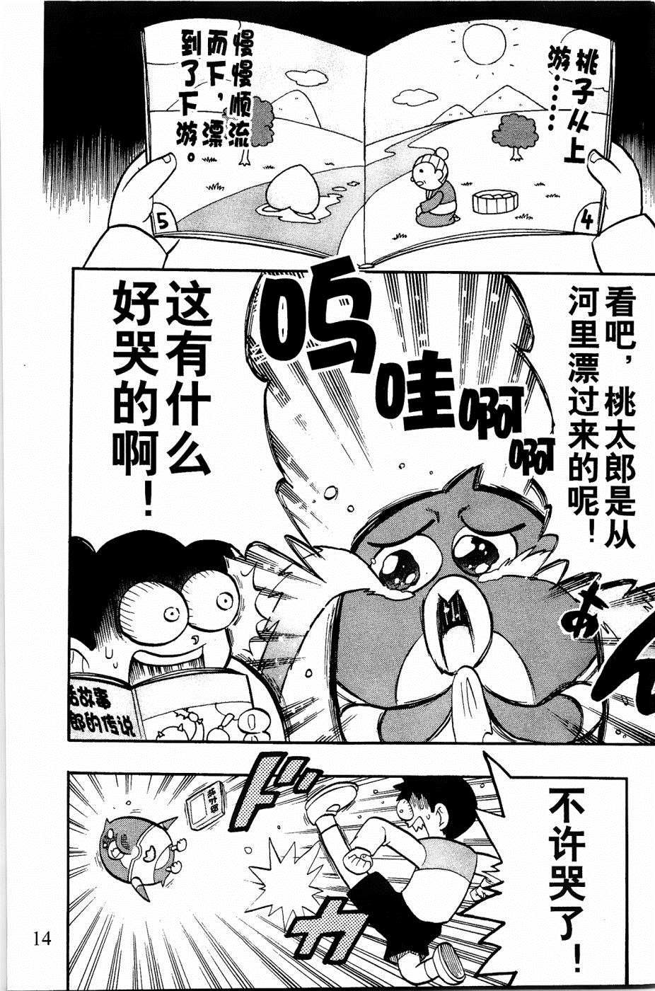 第5话