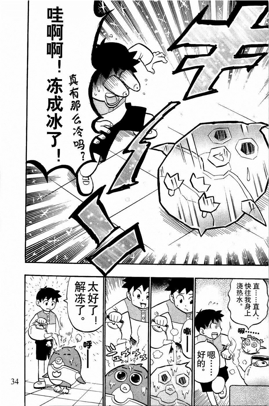 第6话