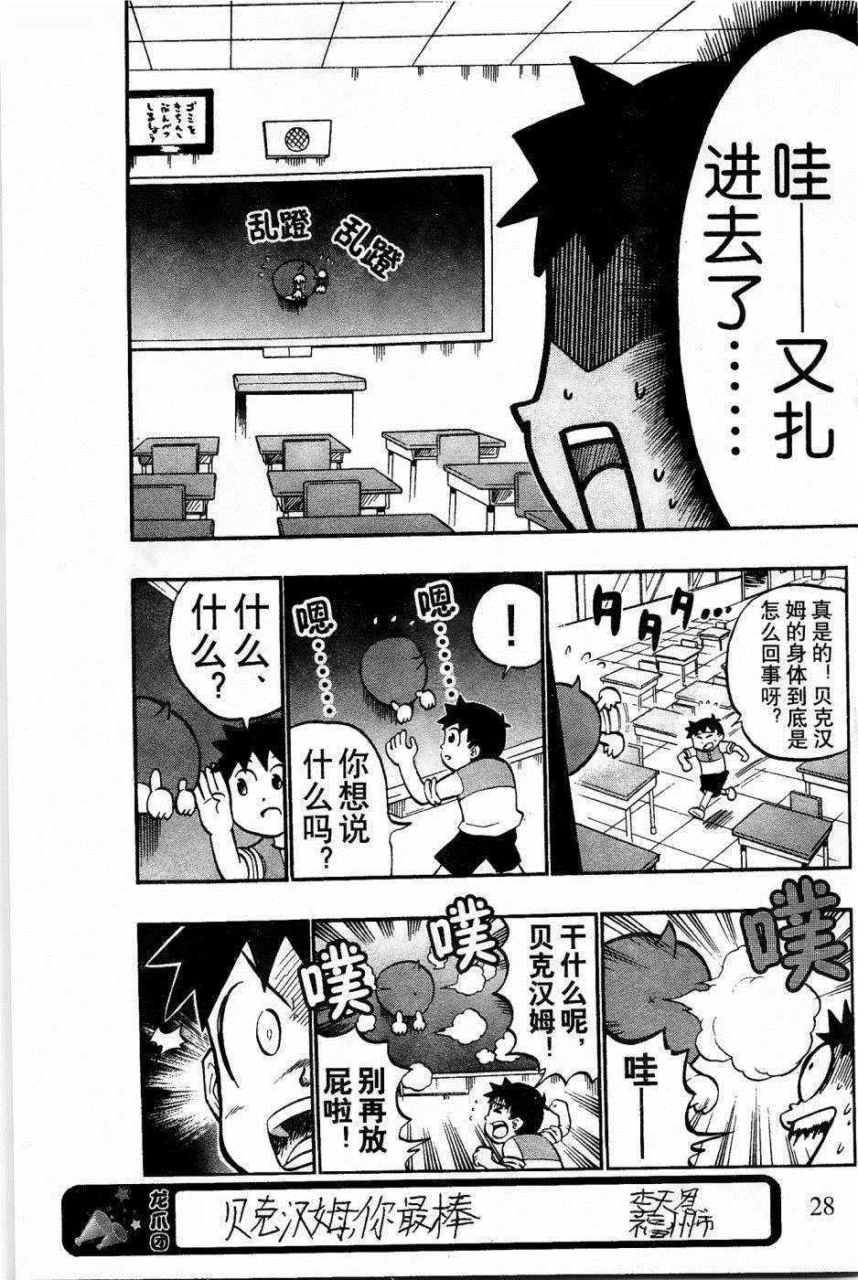 第8话