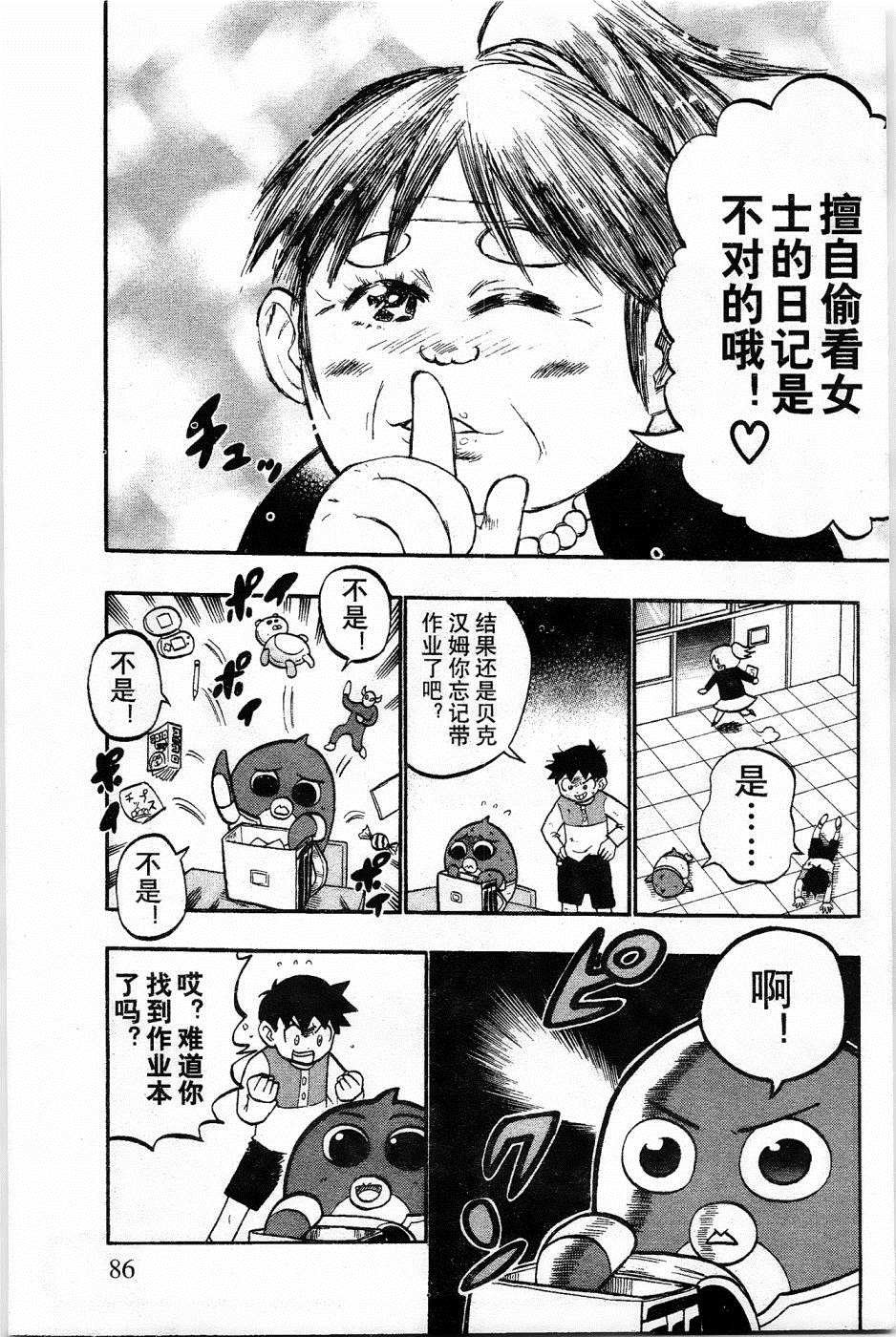 第9话