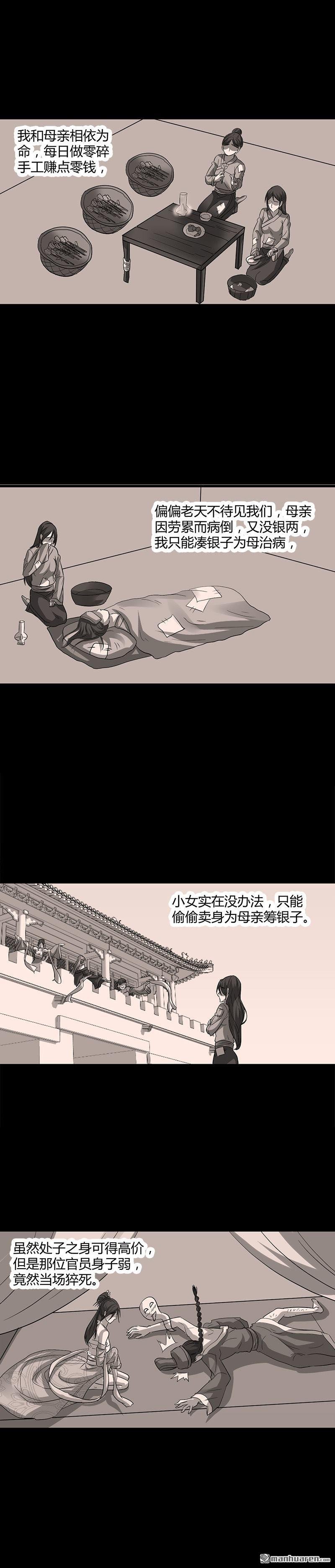 第10话 可怜天下可怜人