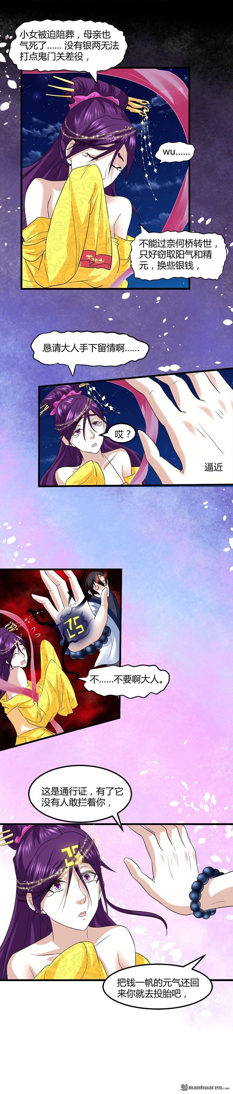 第10话 可怜天下可怜人