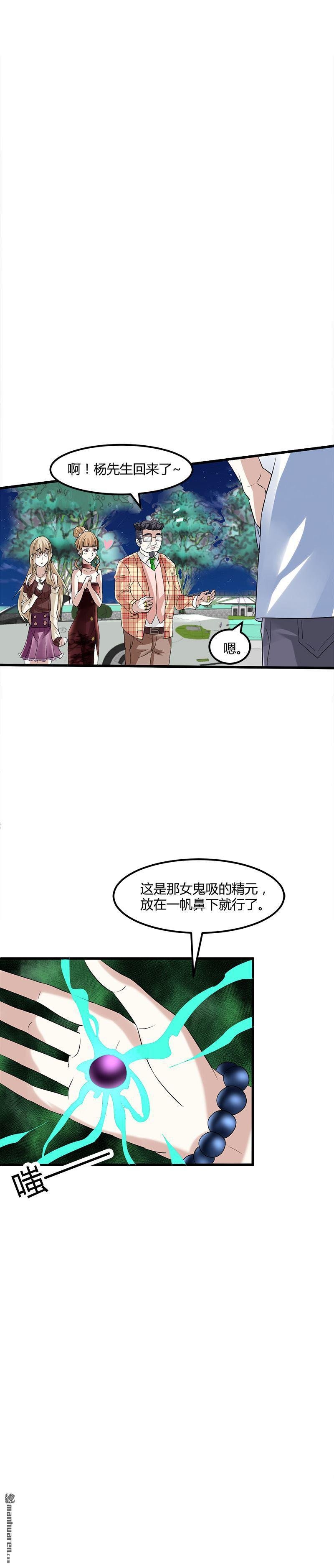 第10话 可怜天下可怜人