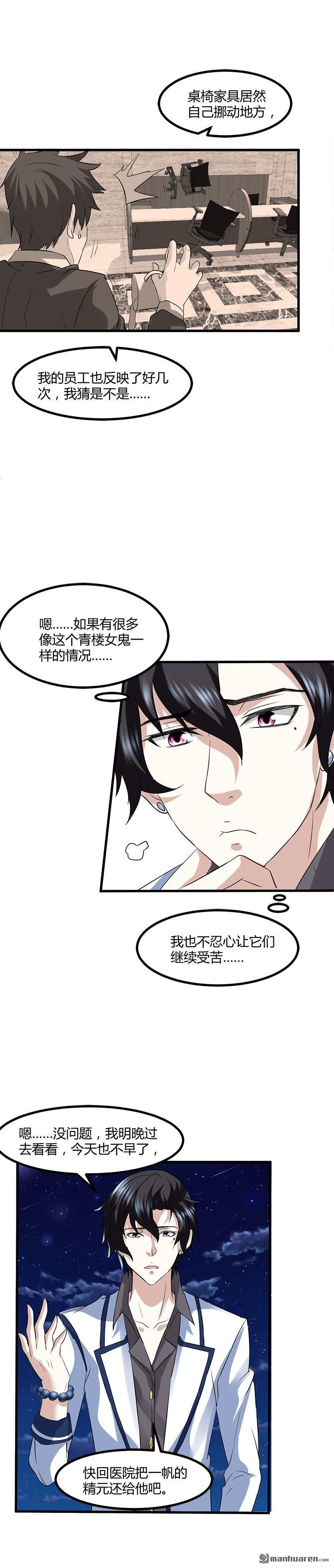 第10话 可怜天下可怜人