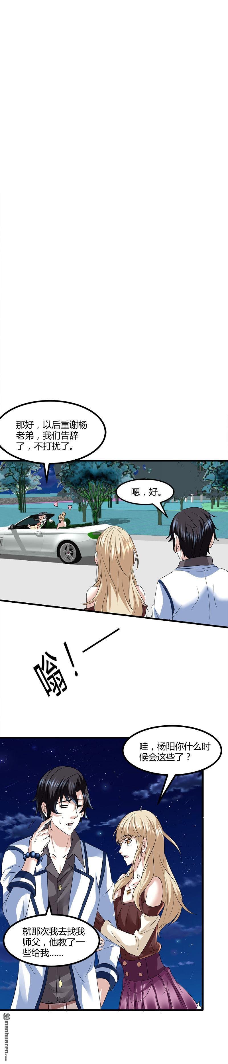 第10话 可怜天下可怜人