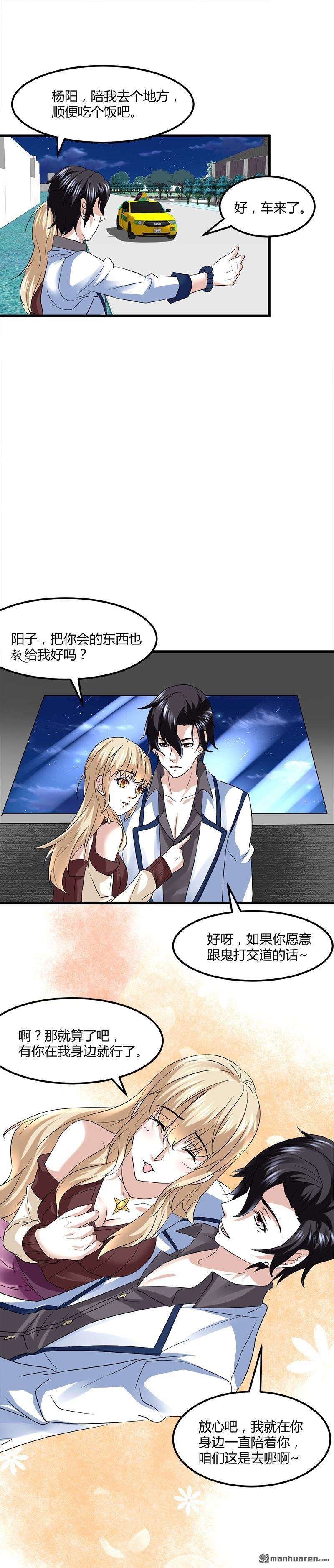 第10话 可怜天下可怜人