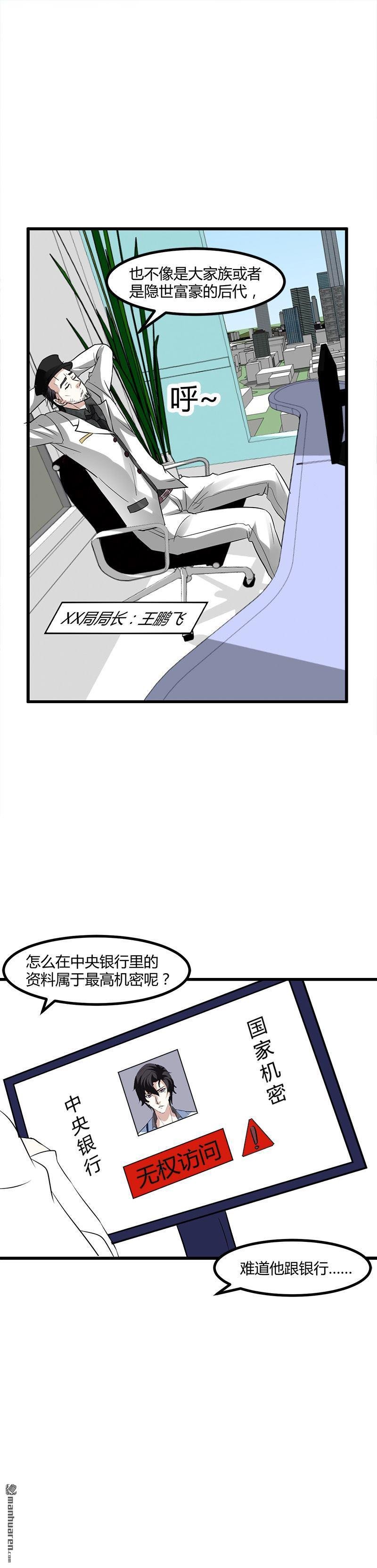 第10话 可怜天下可怜人