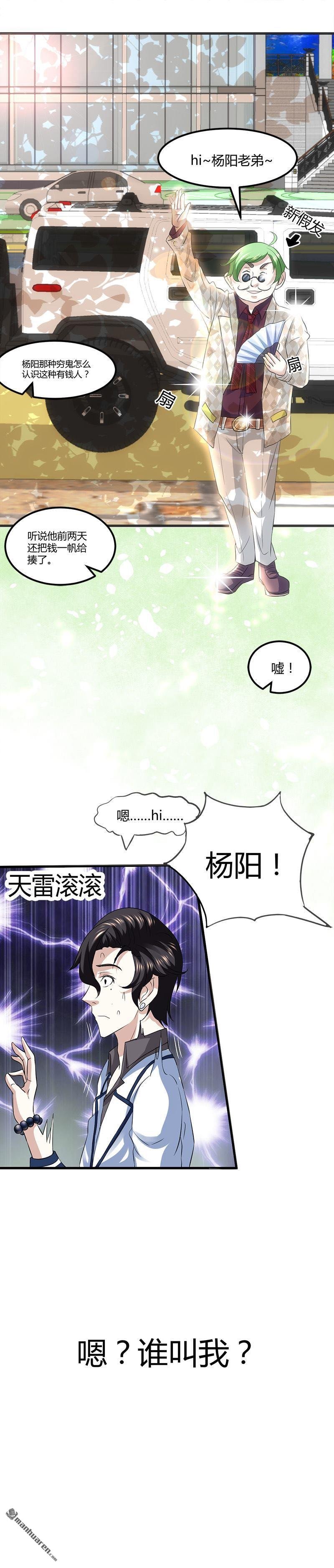 第11话 银行里的恶鬼