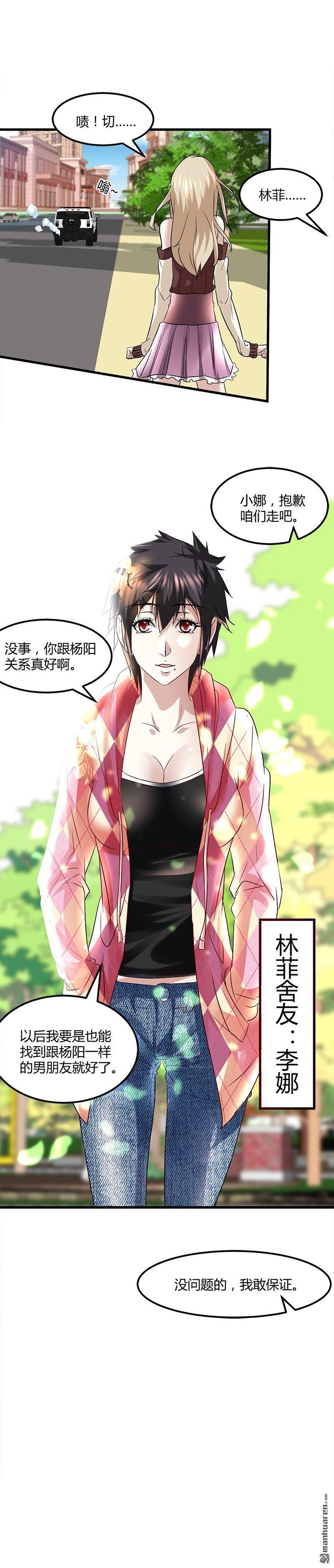 第11话 银行里的恶鬼