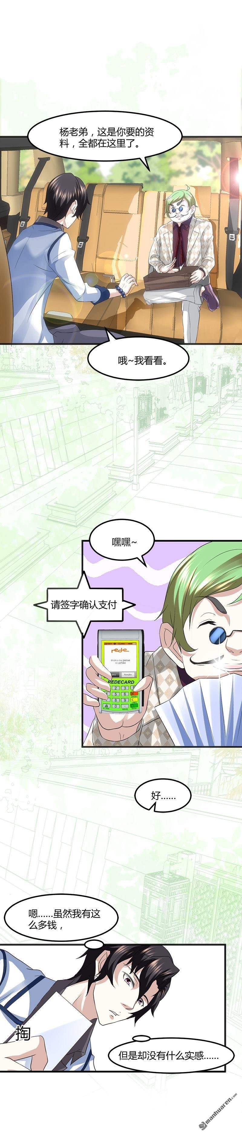第11话 银行里的恶鬼