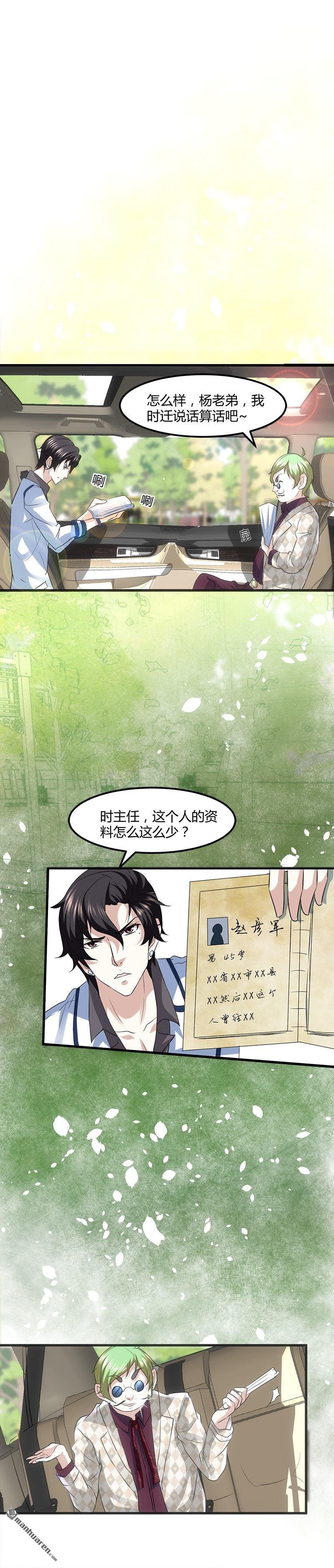 第11话 银行里的恶鬼